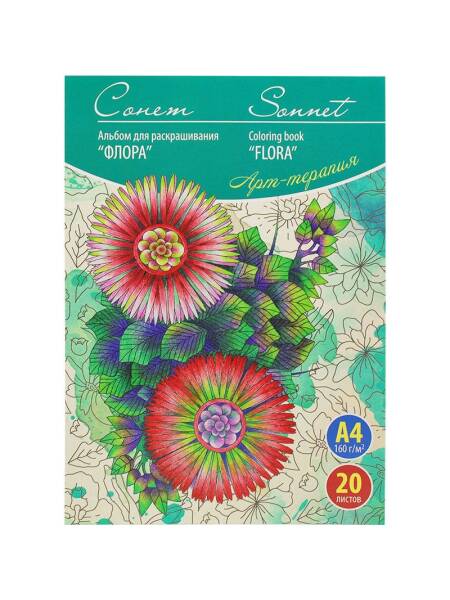 Carte de colorat Sonnet Flora A4 501131081