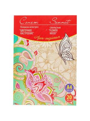 Carte de colorat Sonnet Flower mood A4 501131112